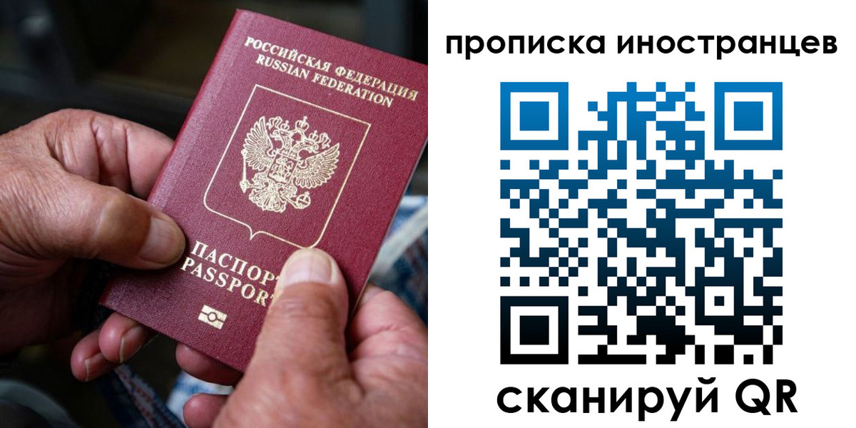 прописка для военкомата в Ухте