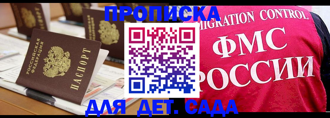 где прописаться в Ухте