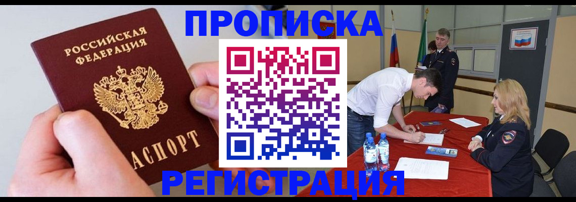 временная регистрация адрес в Ухте