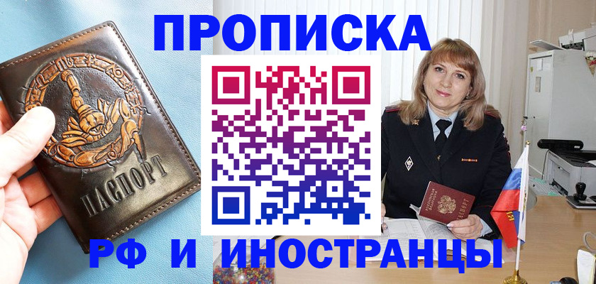 прописка в Ухте