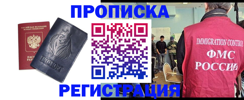 прописка для военкомата в Ухте